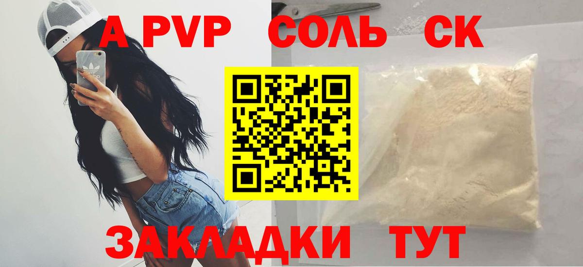 A PVP Кириши