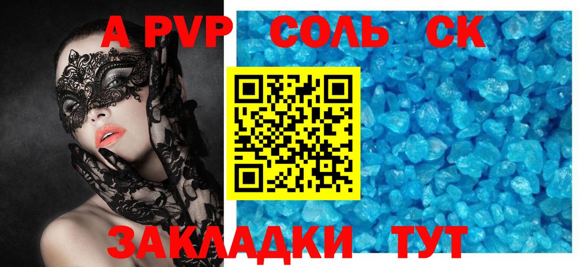Alpha-PVP мука  Alpha PVP СК  А ПВП  APVP мука  Вход с VPN  где купить наркоту  Кириши 