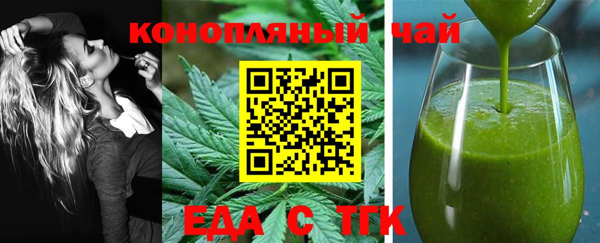 Кириши  Еда ТГК конопля  Вход с VPN 
