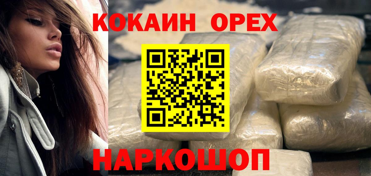 Кокаин 99% Кириши