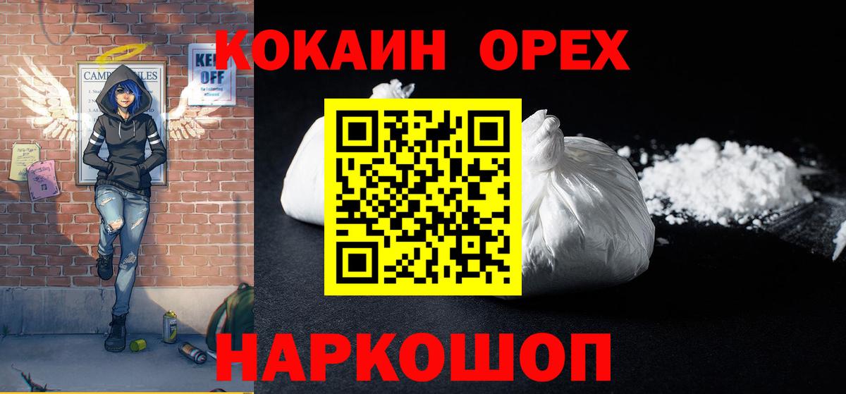 КОКАИН Перу  КОКАИН  Вход с VPN  Кириши  закладка  Кокаин Fish Scale 