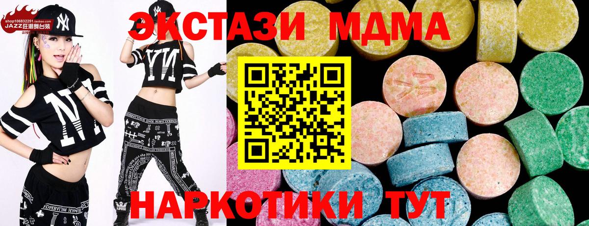 Ecstasy XTC  ЭКСТАЗИ 99%  Экстази  Вход с VPN  Кириши 