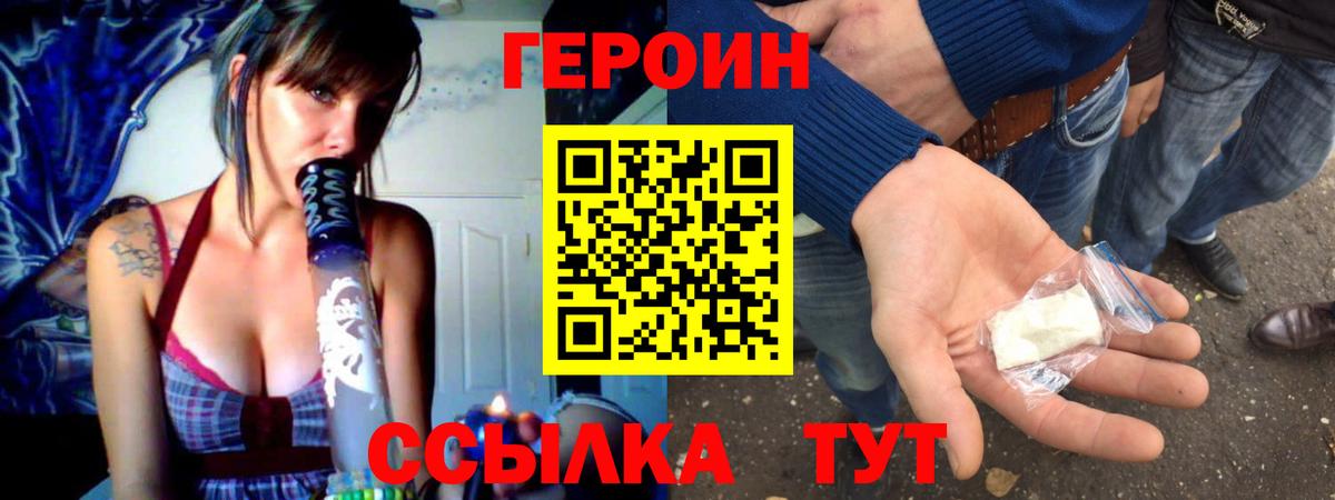 ГЕРОИН афганец Кириши