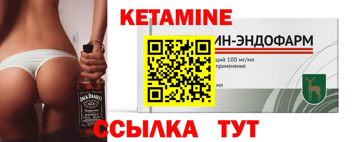 Кириши  Кетамин VHQ  Вход с VPN 