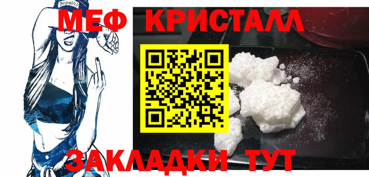 Меф  Кириши