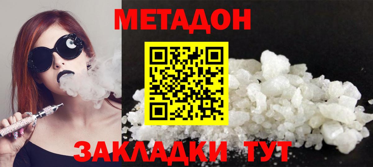 А ПВП СОЛЬ кристаллы  Метамфетамин  LSD-25  Кириши  Гашиш  Канабис  Вход с VPN  Мефедрон кристаллы  Cocaine 